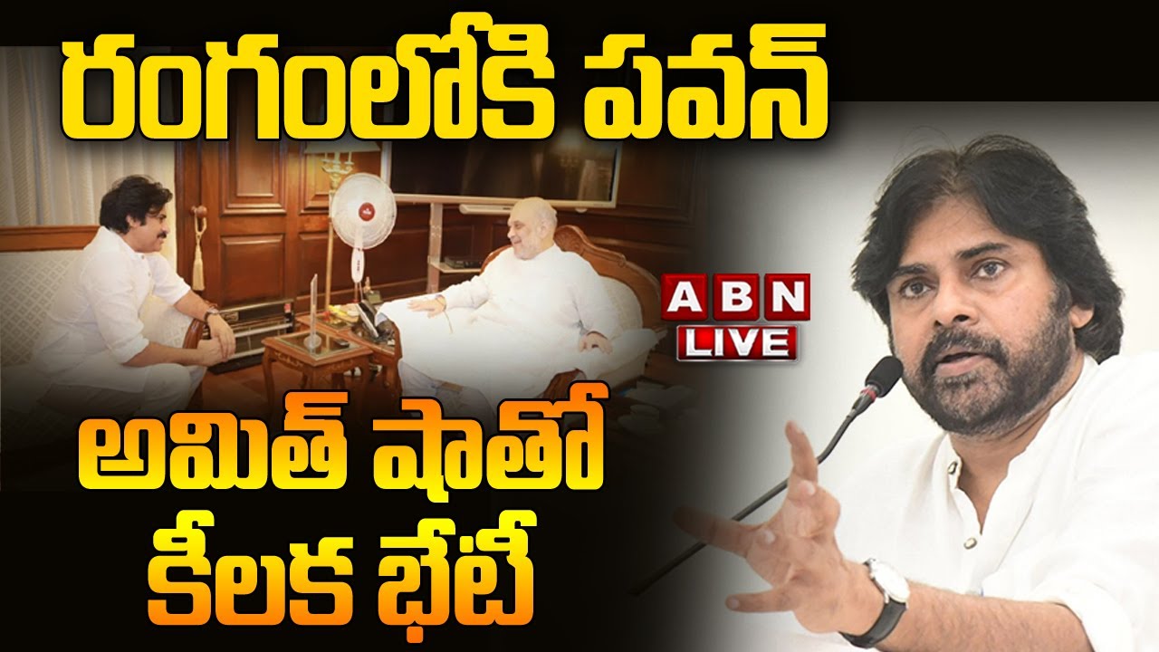 Pawan Kalyan's Live Meeting with Amit Shah for Alliance Discussion