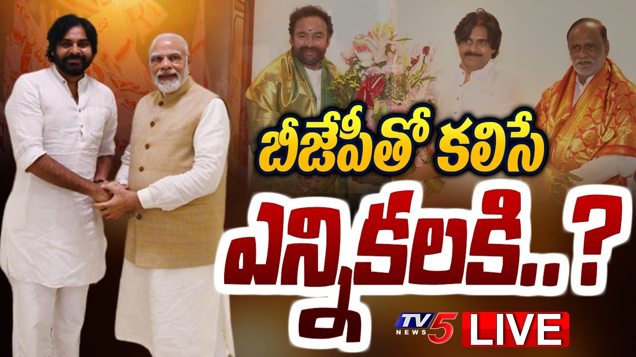 Pawan Kalyan's Live Meeting with Kishan Reddy