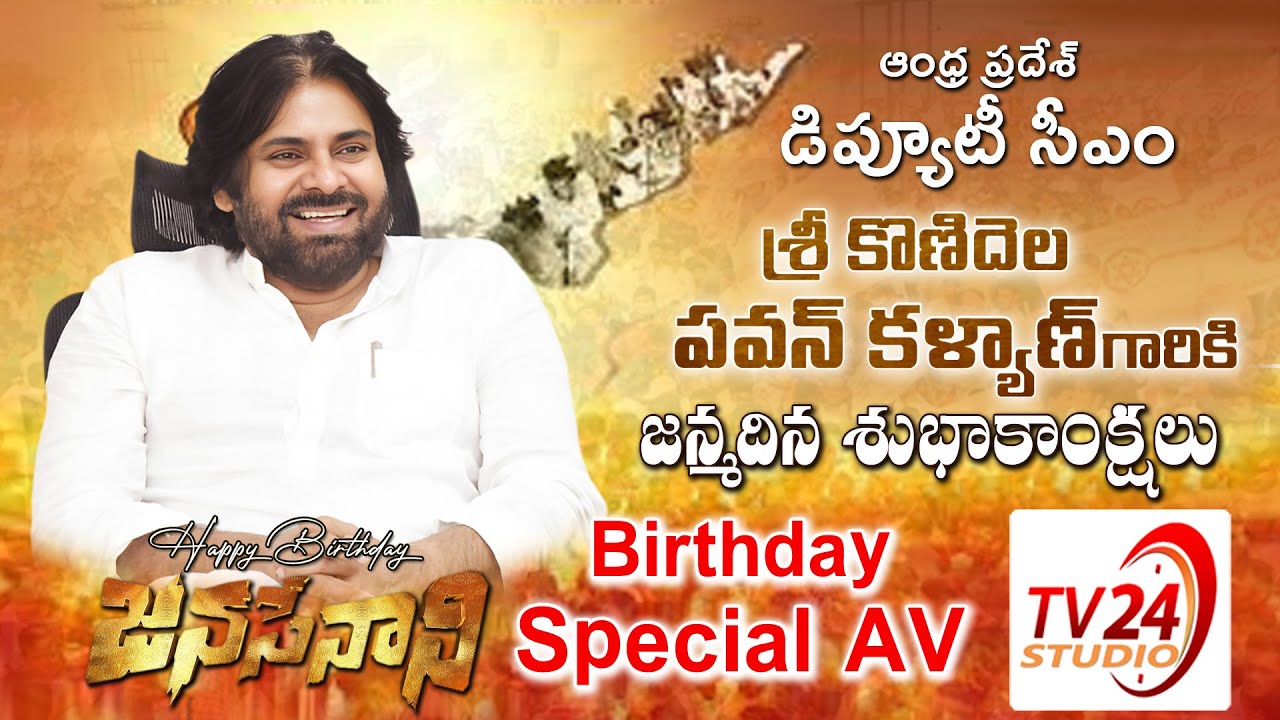 Pawan Kalyan Birthday Special AV Latest | Janasenani Mashup |Ap Deputy Cm Special video |TV24 Studio | Mana Voice 