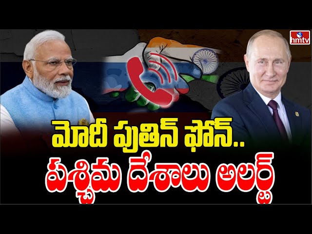 PM Modi | Putin | To The Point | hmtv || Manavoice NEWS
