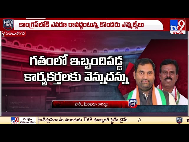 Political Mirchi | TS Politics - TV9 || Manavoice NEWS