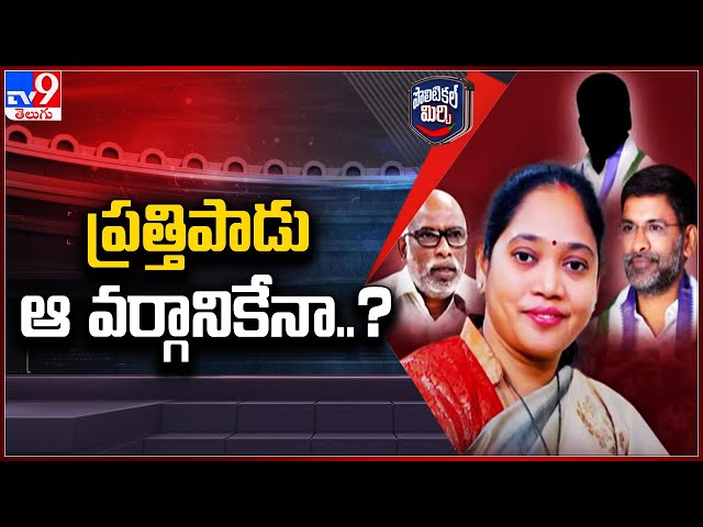 Political Mirchi | TV9 || Manavoice NEWS