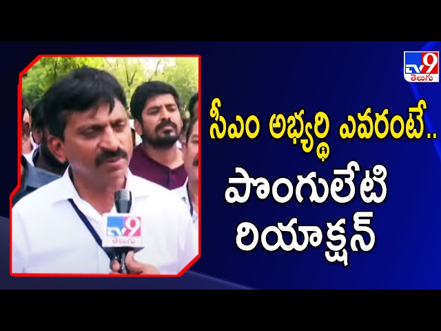 Ponguleti Srinivas Reddy | Telangana Elections Results || Manavoice NEWS