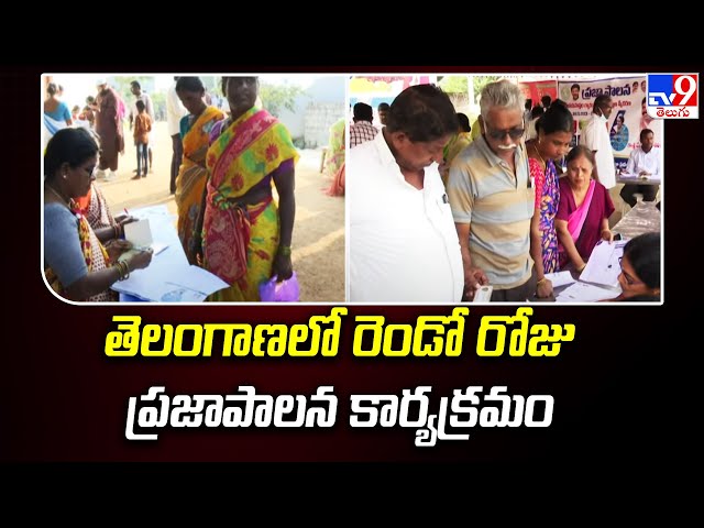 Praja Palana programme | CM Revanth Reddy - TV9 || Manavoice NEWS