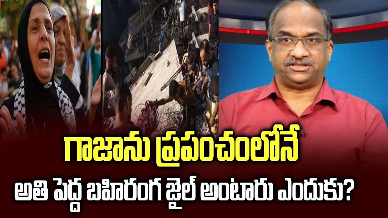 Professor K. Nageshwar Explains the Reasons Behind Gaza Being Termed the Largest 'Open Air Prison' in the World