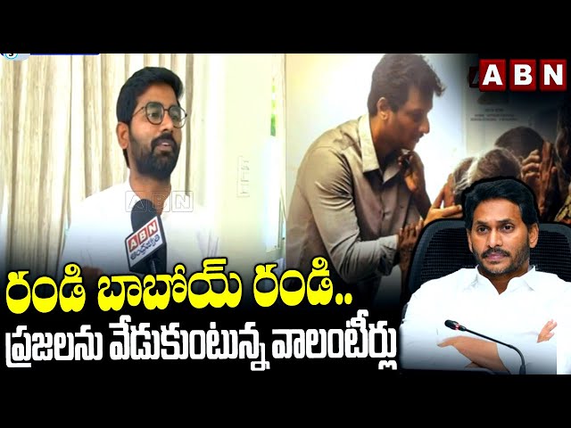 Public Response On Yatra 2 || Manavoice NEWS