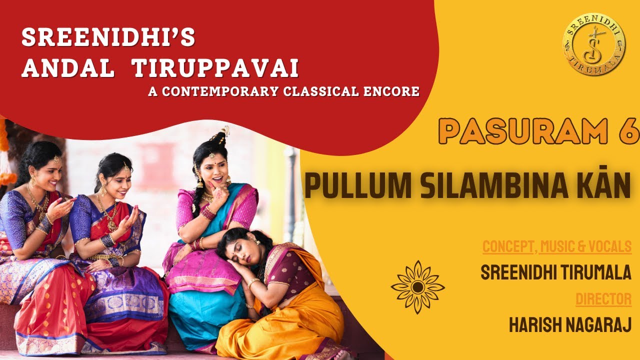 Pullum Silambina Kan (Pasuram 6) - Sreenidhis Andal Tiruppavai - A Contemporary Classical Encore | Mana Voice Devotional 