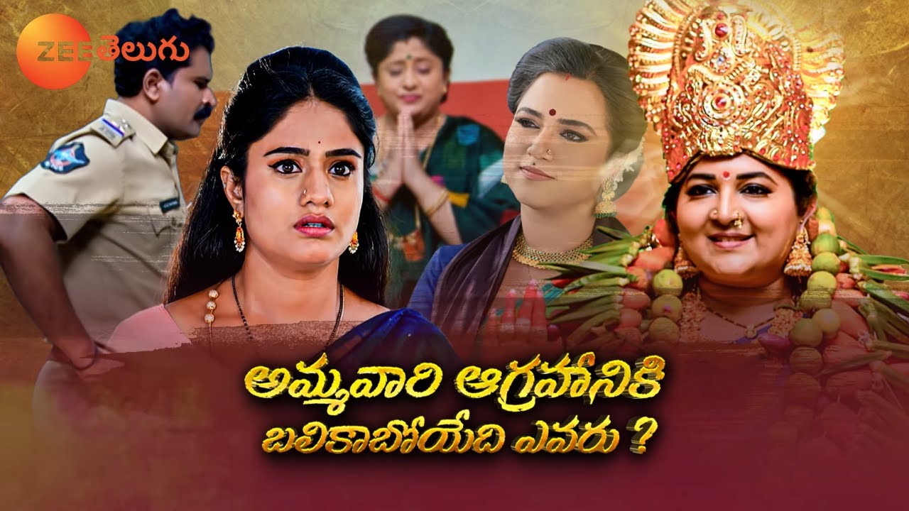 Radhamma Kuthuru Promo – Nov 10th 2023 - Monday to Sat at 6:00 PM - Zee Telugu | Manavoice