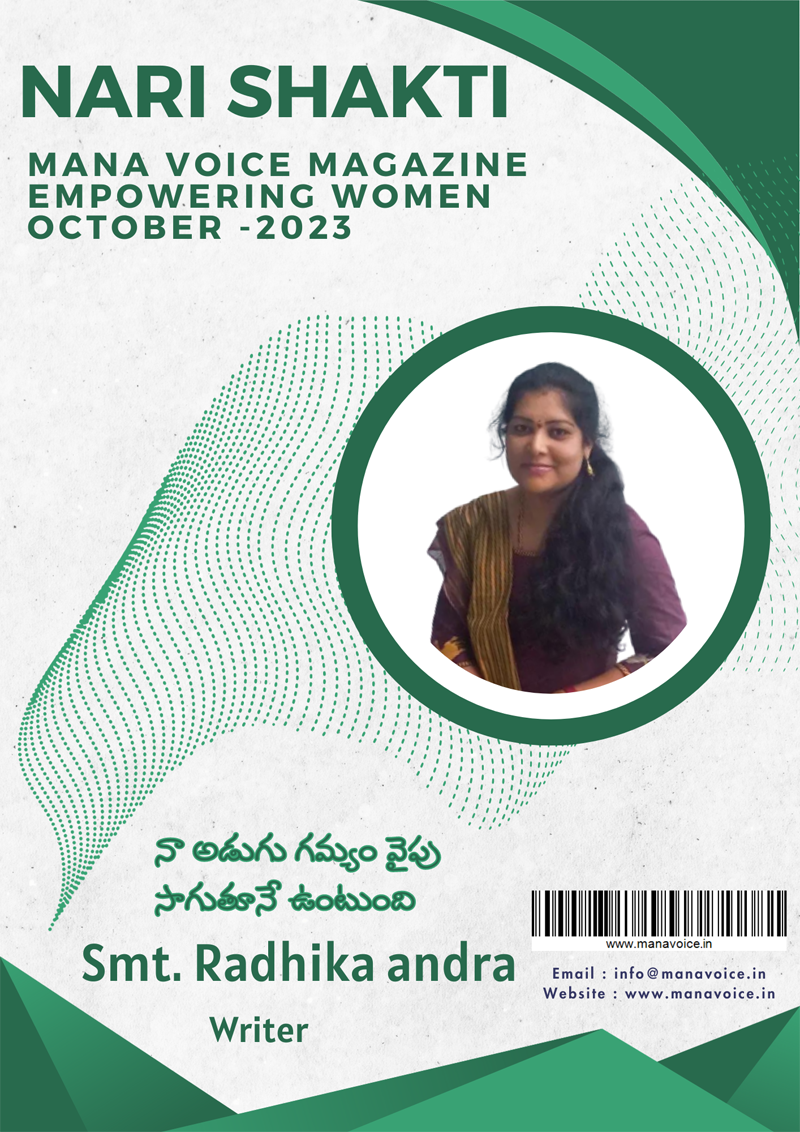 నా అడుగు గమ్యం వైపు సాగుతూనే ఉంటుంది - Smt. Radhika andra | Nari Shakti - Empowering Women | Mana Voice