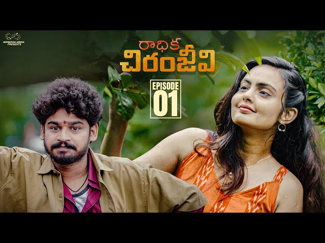 Radhika Chiranjeevi || Episode - 1 || Tanuja Madhurapanthula || Siva Ponnaganti || Infinitum Media || Manavoice Webseries