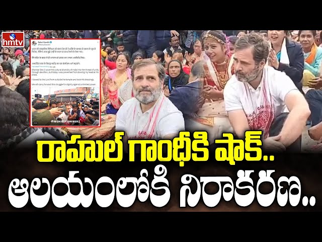 Rahul Gandhi | To The Point | hmtv || Manavoice NEWS