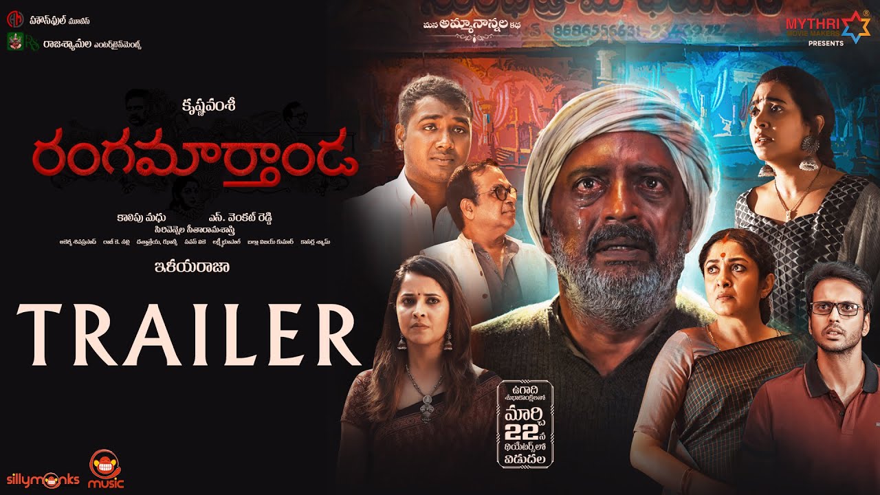 Rangamarthanda Trailer | Prakash Raj | Brahmanandam | Ramya Krishnan | Ilaiyaraaja | Krishna Vamsi | Mana Voice