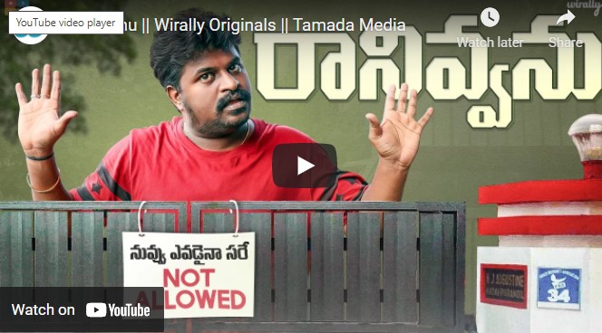 Ranivvanu || Wirally Originals || Tamada Media