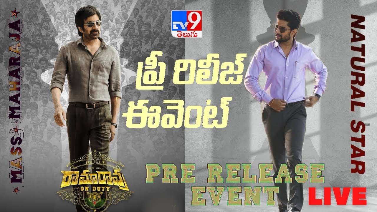 Ravi Teja Speech in Rama Rao On Duty Pre Release Event 