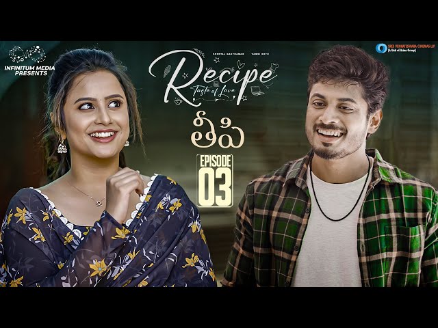 Recipe Web Series || Episode - 3 || Sheetal Gauthaman || Vamsi Kotu || Infinitum Media || SVC LLP ||Manavoice Webseries