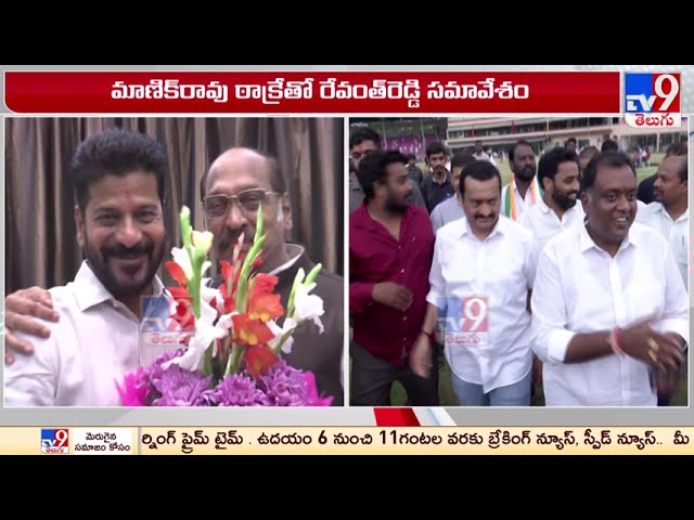 Revanth Reddy Meeting With Manikrao Thakare - TV9 || Manavoice NEWS