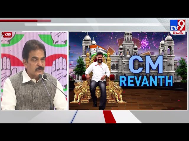 Revanth Reddy set to become Telangana chief minister @TV9TeluguLive || Manavoice NEWS