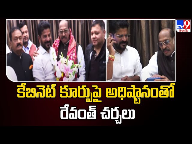 Revanth Reddy | TS Politics - TV9 || Manavoice NEWS