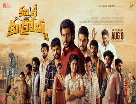 Review Committee Kurrollu A Solid Youthful Drama with a Nostalgic Touch