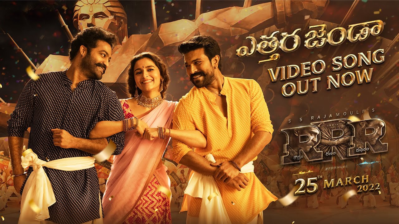 RRR Trailer (Telugu) - NTR, Ram Charan, Ajay Devgn, Alia Bhatt | SS Rajamouli | 25th March 2022