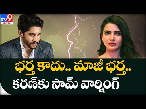 Samantha Shares Reason on divorce with Naga Chaitanya