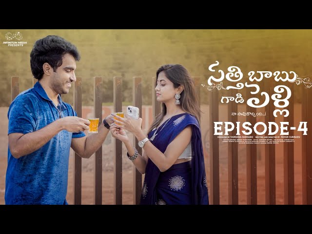 Satthi Babu Gadi Pelli || Episode - 4 || Ravi Siva Teja || Deekshika Jadav || Infinitum Media || Manavoice Webseries