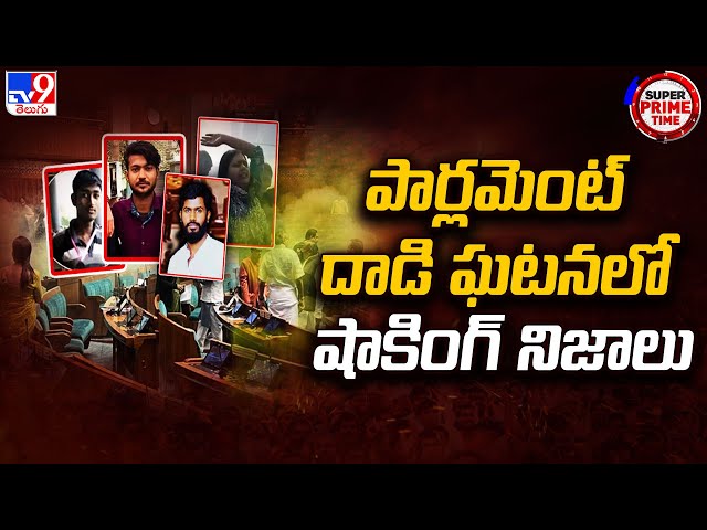 Security Breach In Parliament - Super prime time - TV9 || Manavoice NEWS