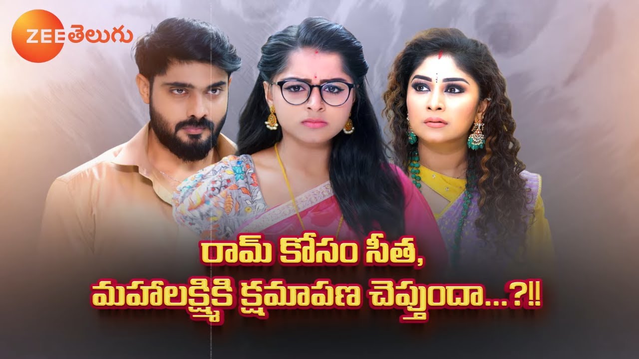 Seethe Ramudi Katnam Promo – Nov 16th 2023 - Mon to Sat at 12:30 PM - Zee Telugu|Mana Voice TV