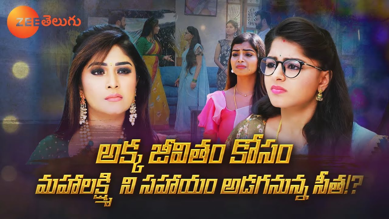 Seethe Ramudi Katnam | Ep - 65 | Dec 15, 2023 | Best Scene 2 | Vaishnavi, Sameer | Zee Telugu| Mana Voice Tv