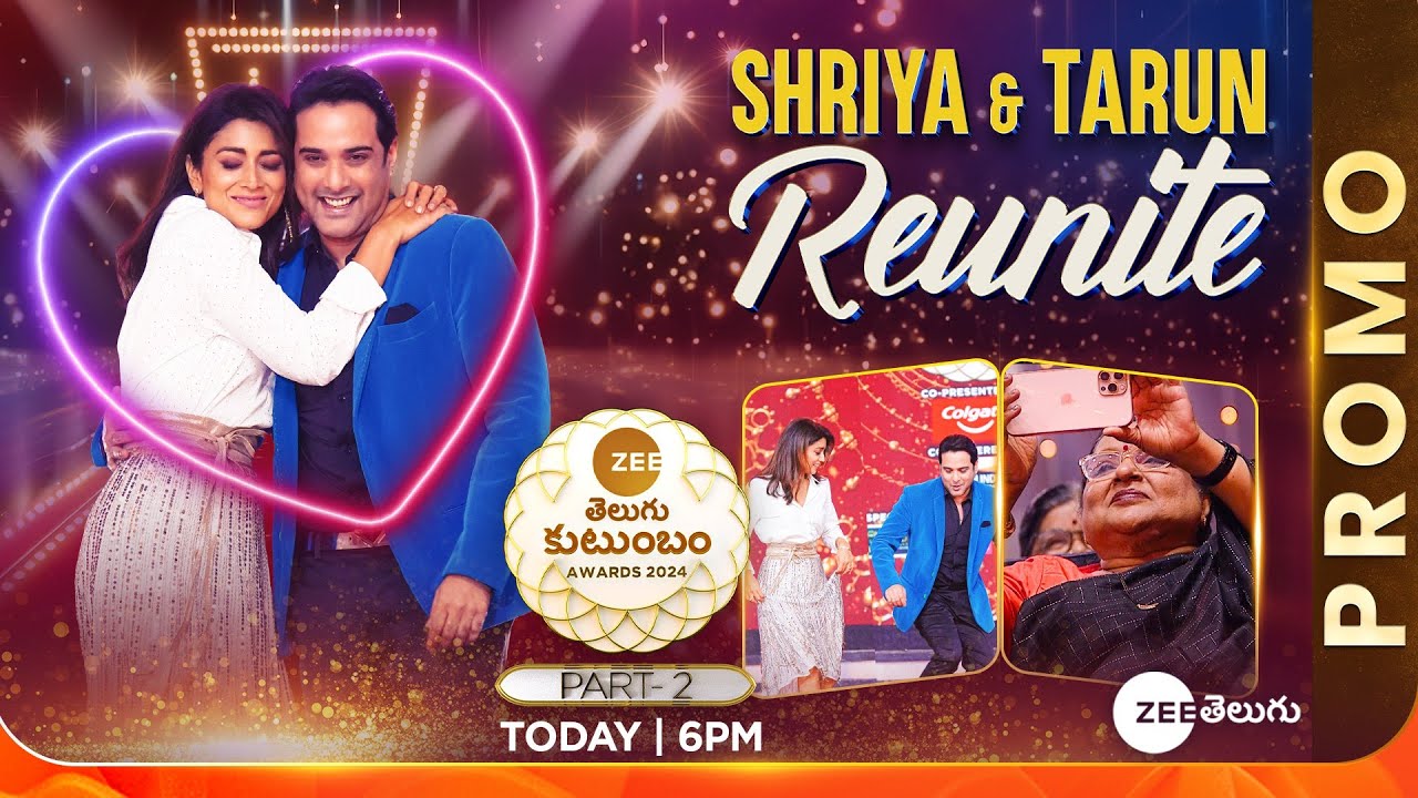 Shriya and Tarun Reunion Promo | Zee Telugu Kutumbam Awards 2024 | Today @6PM|Mana Voice TV