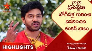 Sirisiri Muvvalu Ep-07 - Maa Tv Telugu serial