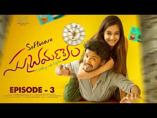 Software Subramanyam Web Series || Episode - 3 || Prem Ranjith || Shivani Mahi || Infinitum Media ||Manavoice Webseries