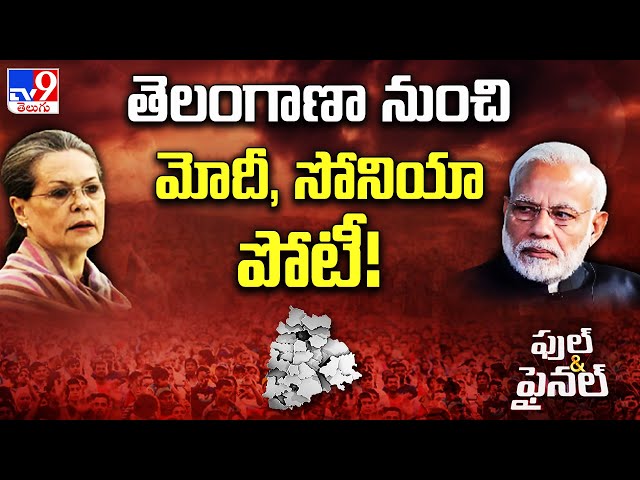 Sonia Gandhi | PM Modi - TV9 || Manavoice NEWS