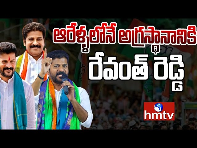 Special Story on Revanth Reddy Journey in Congress | hmtv || Manavoice NEWS