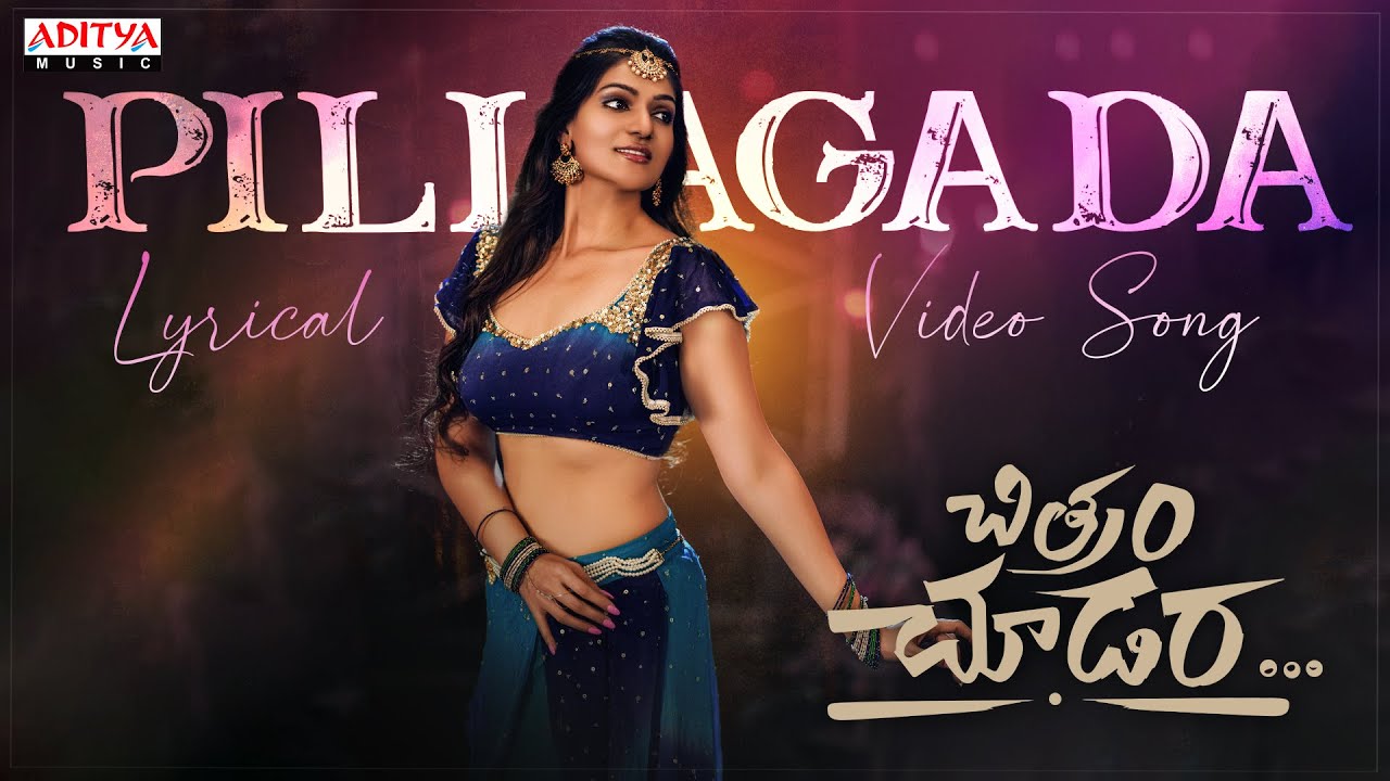 SPillagada Lyrical | Chitram Choodara | Aditi Gautham | Varun Sandesh | RN Harshavardhan | Radhan| Manavoice