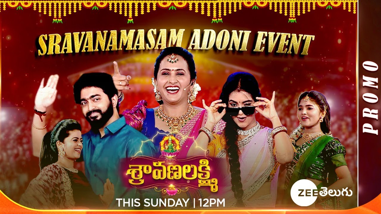 Sravana Lakshmi Event at Adoni | Lasya I This Sun 12 PM | Zee Telugu|Mana Voice TV