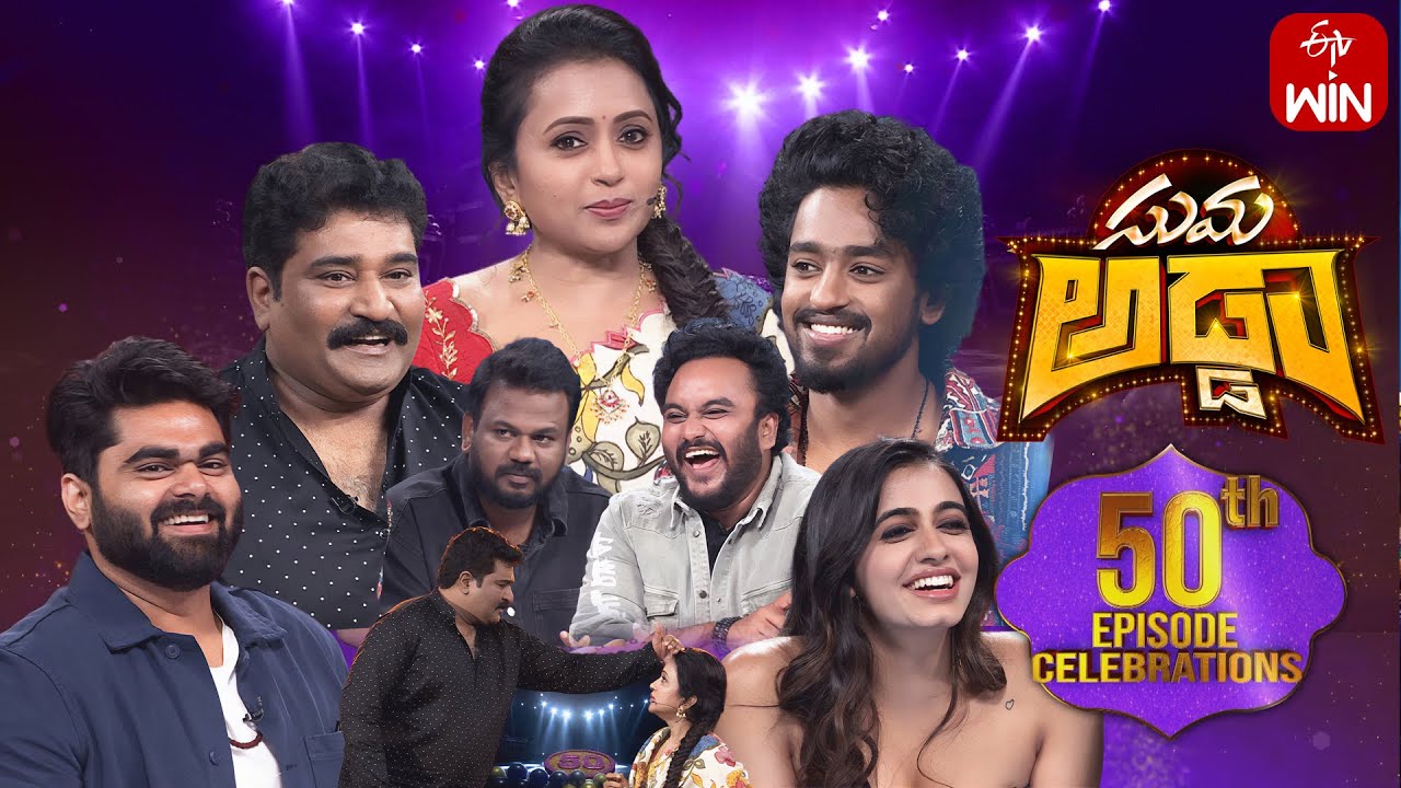 Suma Adda | Game Show | Bubblegum Movie Team -Roshan Kanakala |Full Episode | 23rd December 2023|ETV| Mana Voice TV