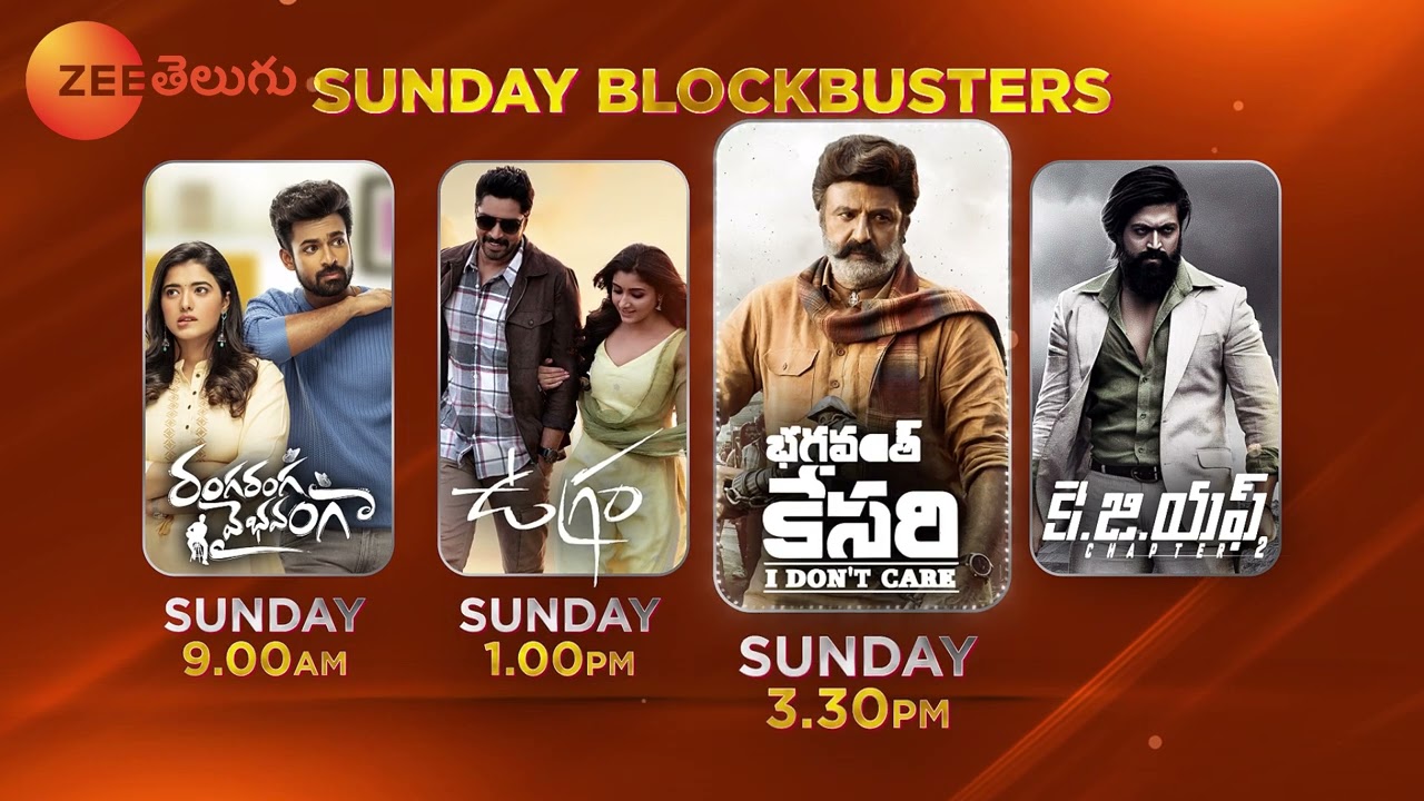 Sunday Blockbuster Movies | Watch & Enjoy | Zee Telugu|Mana Voice TV