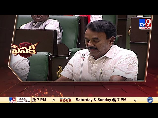 Telangana Assembly Session - TV9 || Manavoie NEWS