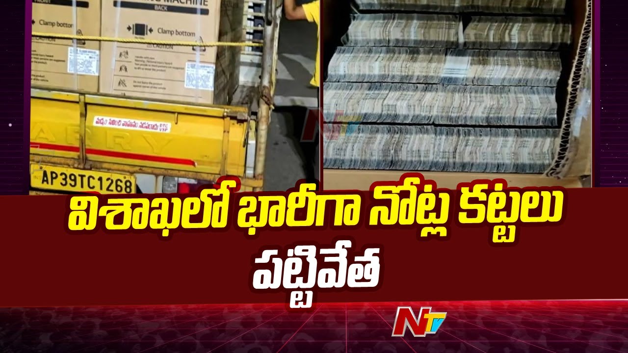 The police confiscated hawala funds worth Rs. 1.30 Crore in Visakhapatnam.