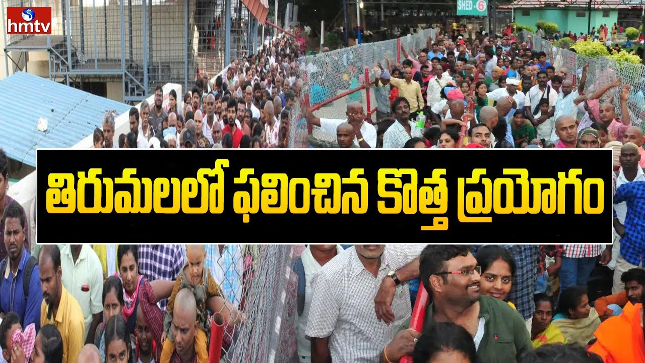 To the devotees planning to visit Tirumala there is a good news | Thirumala