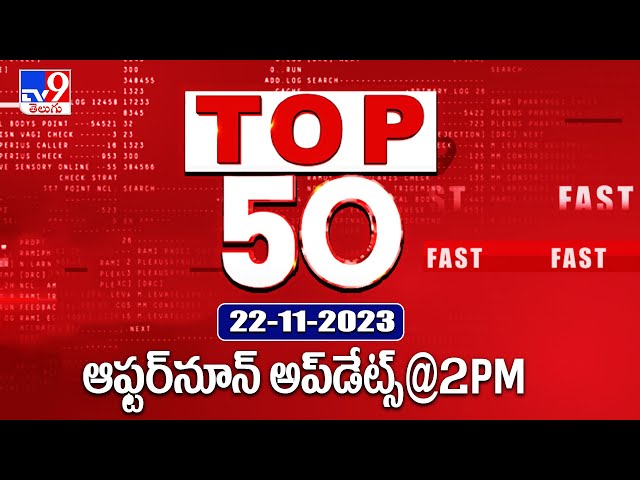 Top 50 | Afternoon Updates @ 2 PM | 22 November 2023 - TV9 || Manavoice NEWS