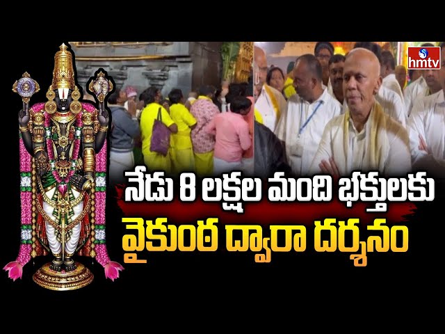 TTD Chairmen Dharmareddy | Tirumala | hmtv || Manavoice NEWS