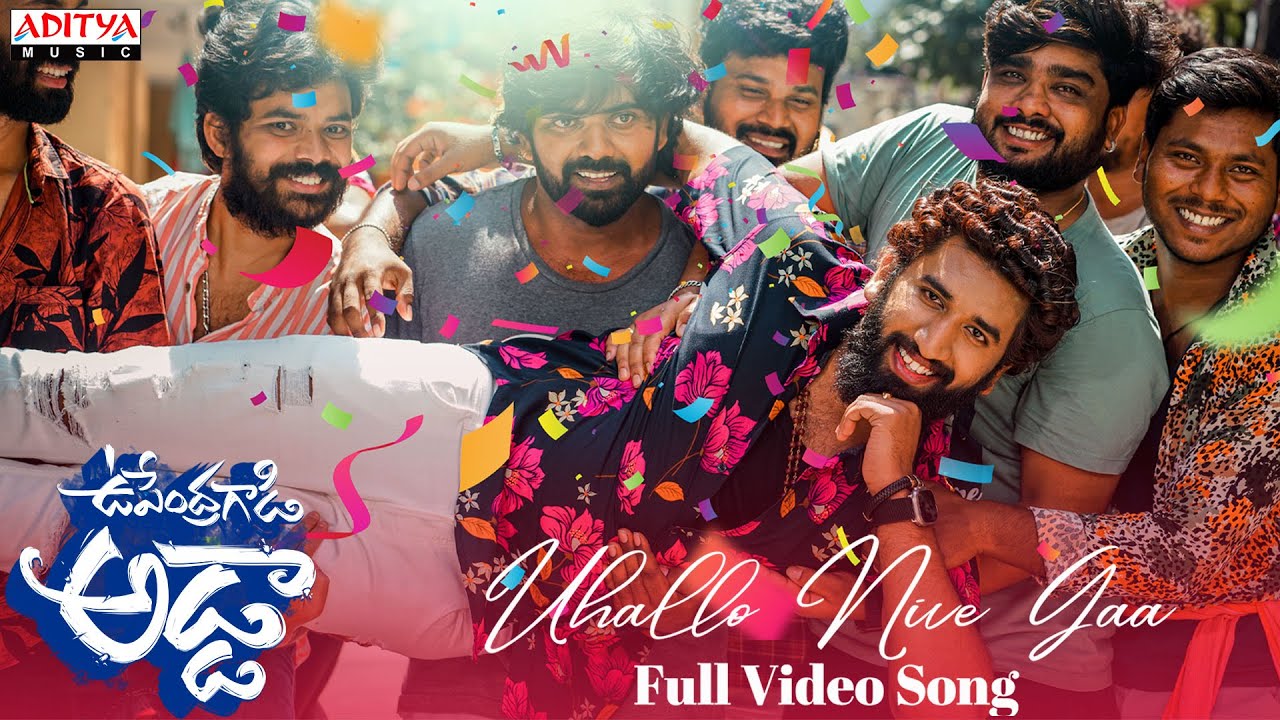 Uhallo Nive Gaa Full Video Song | Upendra Gadi Adda | Kancharla Upendra | Aryan Subhan | Ramu Adanki | Manavoice 