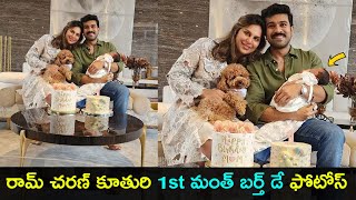 Unseen pic of Ram Charan and Upasana's daughter Klin Kaara goes viral