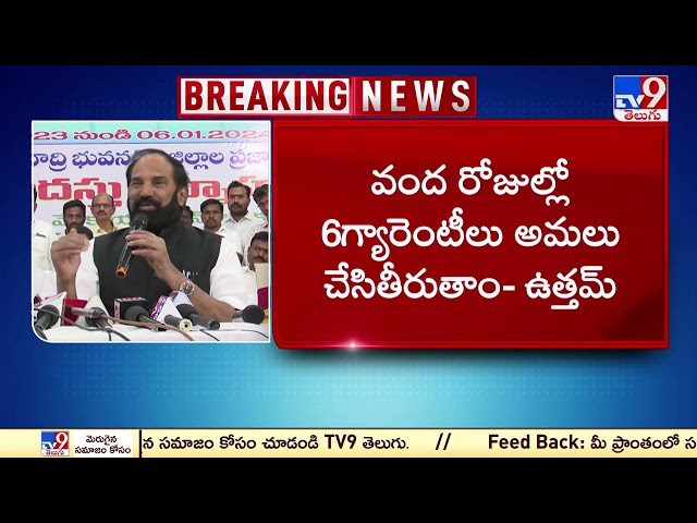 Uttam Kumar Reddy | TS Politics - TV9 || Manavoice NEWS 