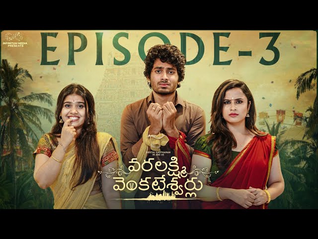 Varalakshmi Venkateshwarulu | Ep - 3 | Sheetal Gauthaman | Sushma Gopal | Mohit | Infinitum Media || Manavoice Webseries