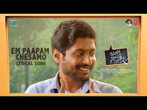 Video Janaka Aithe Ganaka Em Paapam Lyrical