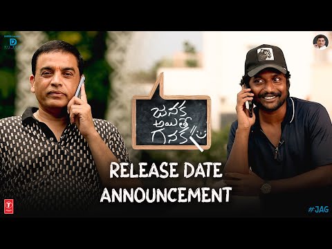 Video Janaka Aithe Ganaka Release Date Announcement Starring Suhas and Sangeerthana