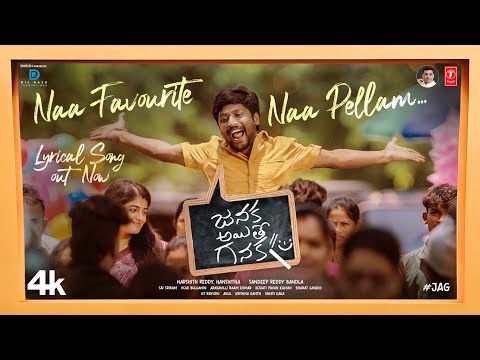 Video Janaka Ayithe Ganaka Naa Favourite Naa Pellaame Lyrical Suhas Sangeerthana